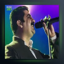 آهنگ دل به یار نابه از عادل هورامی