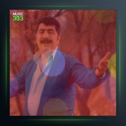 آهنگ سه‌نجانه از عادل هورامی