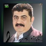 آهنگ بیه تاوان از عادل هورامی