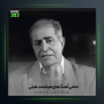 آهنگ تپیدن های دلها از هوشمند عقیلی