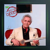 آهنگ تکنوازان 130 از پرویز یاحقی و فرهنگ شریف