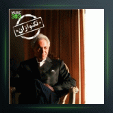 آهنگ تکنوازان 511 از پرویز یاحقی و فرهنگ شریف و فضل الله توكل و جهانگیر ملك