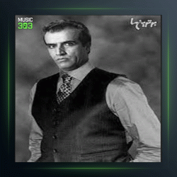 آهنگ تکنوازان 521 از پرویز یاحقی و فرهنگ شریف