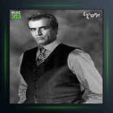 آهنگ تکنوازان شماره 449 از پرویز یاحقی و فرهنگ شریف