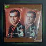 آهنگ تکنوازان ۶۵۳ از پرویز یاحقی و فضل الله توكل و جهانگیر ملك