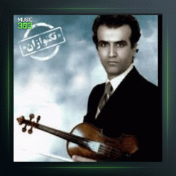 آهنگ تکنوازی ویولون ۵۹ از پرویز یاحقی