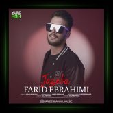 آهنگ جاذبه از فرید ابراهیمی