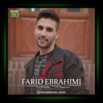 آهنگ جان تکی از فرید ابراهیمی