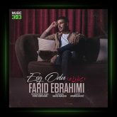 آهنگ جیرانا باخ 2 از فرید ابراهیمی