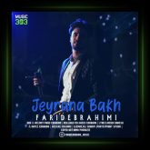 آهنگ جیرانا باخ از فرید ابراهیمی