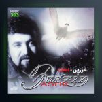 آلبوم اشک از فرزین