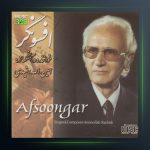 آلبوم افسونگر از امین الله رشیدی