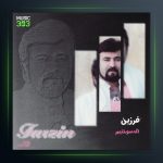 آلبوم اگه سوختیم از فرزین