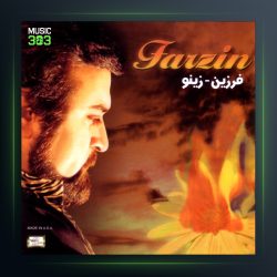 آلبوم زینو از فرزین