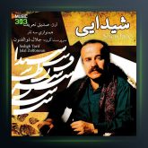 آلبوم شیدایی از جلال ذوالفنون