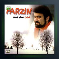 آلبوم صدای خسته از فرزین