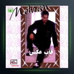 آلبوم قاب عکس از مهران