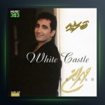 آلبوم قصر سفید از مهران