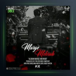 آلبوم مرگ مهراب از مهراب