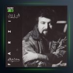 آلبوم معشوقه از فرزین