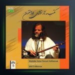 آلبوم مکبت سه تار نوازی ذالفنون 1 از جلال ذالفنون