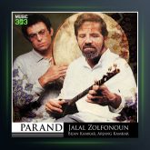 آلبوم پرند از جلال ذوالفنون