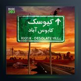 آلبوم کابوس آباد از کیوسک