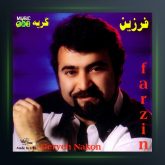 آلبوم گریه نکن از فرزین