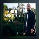 آهنگ Wardad Khobba از بن ایل بت یوسف