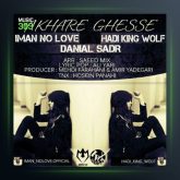 آهنگ آخر قصه از ایمان نولاو و هادی کینگ و دانیال صدر