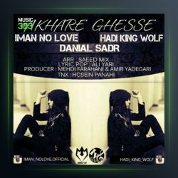 آهنگ آخر قصه از ایمان نولاو و هادی کینگ و دانیال صدر