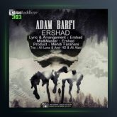 آهنگ آدم برفی از ارشاد