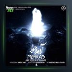 آهنگ آدم و حوا از مهراب