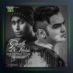 آهنگ آلاچیق از امیر ای اچ و میلاد سایمون