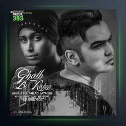 آهنگ آلاچیق از امیر ای اچ و میلاد سایمون