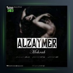 آهنگ آلزایمر از مهراب
