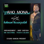 آهنگ آهو مونا از بهنام حسن زاده