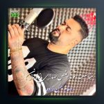 آهنگ آواره از بهنام حسن زاده