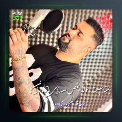 آهنگ آواره از بهنام حسن زاده