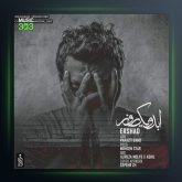 آهنگ ابد و یک روز 1 از ارشاد