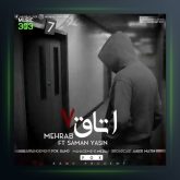 آهنگ اتاق هفت از مهراب