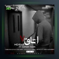 آهنگ اتاق هفت از مهراب