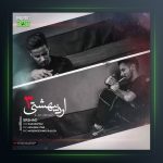 دانلود آهنگ اردیبهشتی 3 از ارشاد