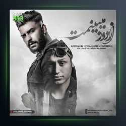 آهنگ از دور میبینمت از امیر ای اچ