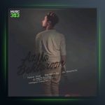 دانلود آهنگ از ما بهترون از ارشاد