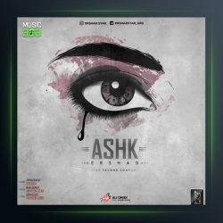 آهنگ اشک از ارشاد