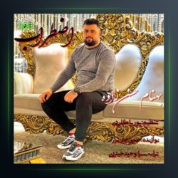 آهنگ اضطراب از بهنام حسن زاده