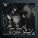 دانلود آهنگ الف لام میم از مهراب و معراج