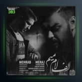 دانلود آهنگ الف لام میم از مهراب و معراج