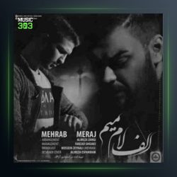 دانلود آهنگ الف لام میم از مهراب و معراج